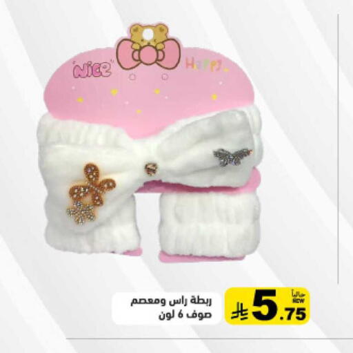available at Aswaq Ramez in KSA, Saudi Arabia, Saudi - Al Hasa