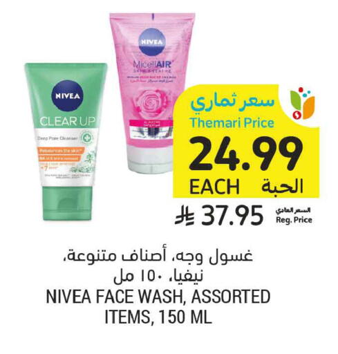 available at أسواق التميمي in مملكة العربية السعودية, السعودية, سعودية - الجبيل‎