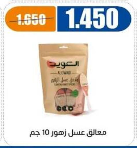 available at جمعية اشبيلية التعاونية in الكويت - مدينة الكويت