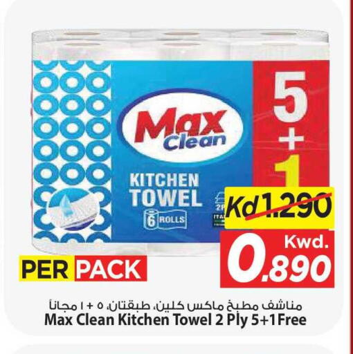 available at مارك & سايف in الكويت - مدينة الكويت