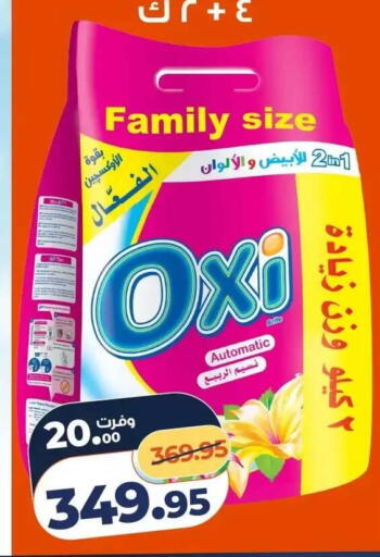 available at Kazyon  in Egypt - Cairo