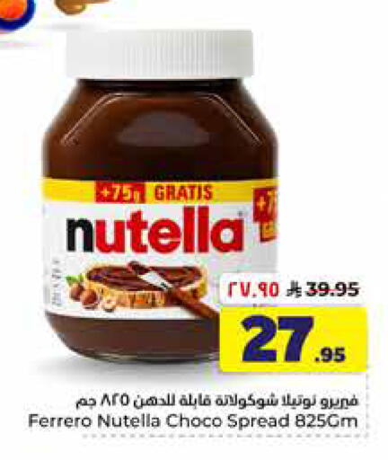 available at Hyper Al Wafa in KSA, Saudi Arabia, Saudi - Al-Kharj