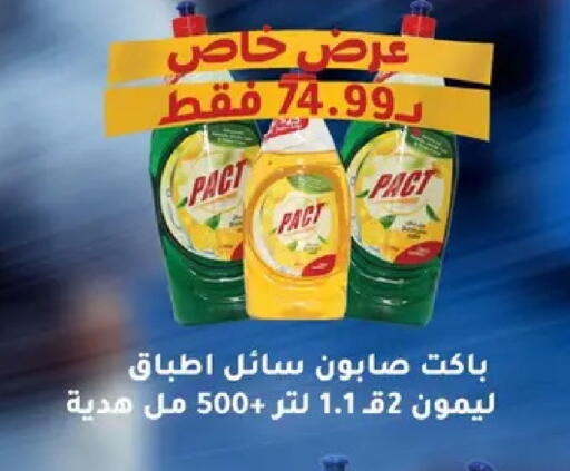 available at Abo Elsoud Hypermarket in Egypt - Cairo