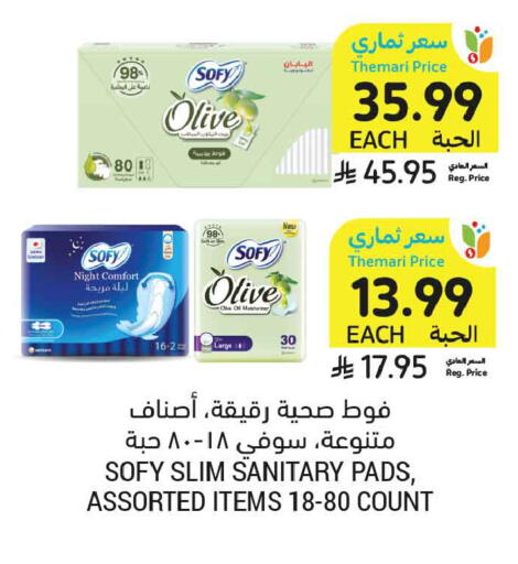 available at أسواق التميمي in مملكة العربية السعودية, السعودية, سعودية - المدينة المنورة