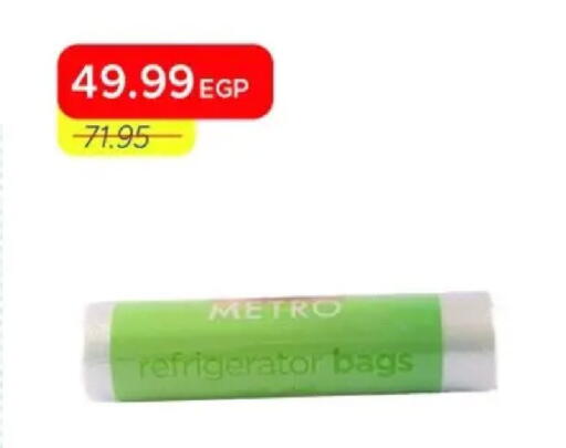 available at Metro Market  in Egypt - Cairo