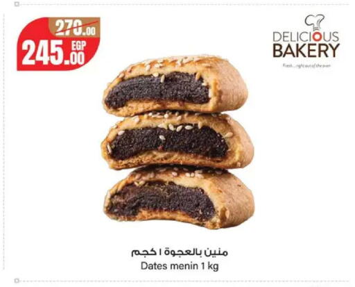 available at Géant Egypt in Egypt - Cairo