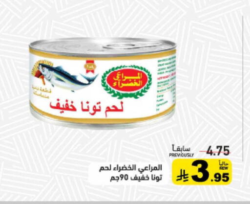 available at أسواق رامز in مملكة العربية السعودية, السعودية, سعودية - حفر الباطن
