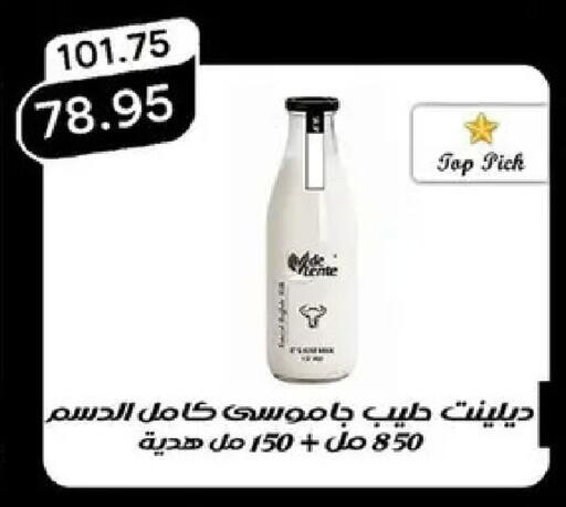 available at بيك مارت in Egypt - القاهرة
