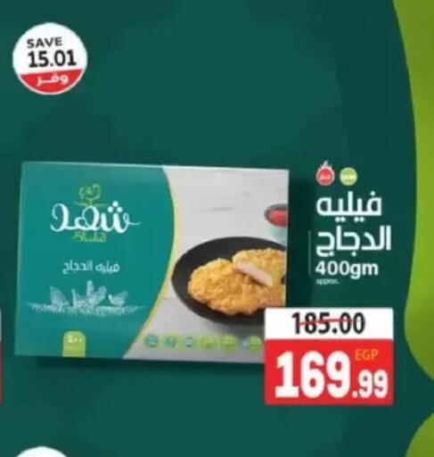 available at ذا مارت in Egypt - القاهرة