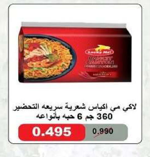 available at Al dhaher co-op society in Kuwait - Ahmadi Governorate
