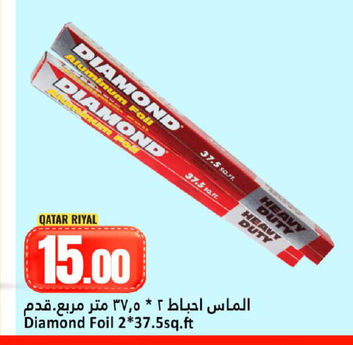 available at دانة هايبرماركت in قطر - الوكرة