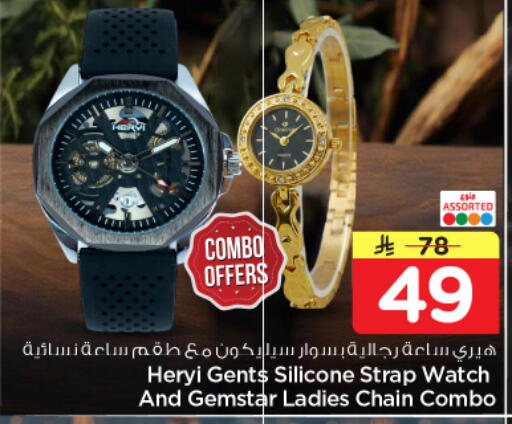 available at Nesto in KSA, Saudi Arabia, Saudi - Buraidah