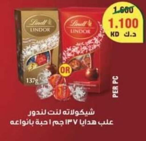 available at جمعية سلوى التعاونية in الكويت - مدينة الكويت