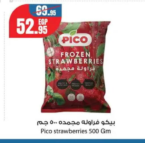 available at Géant Egypt in Egypt - Cairo