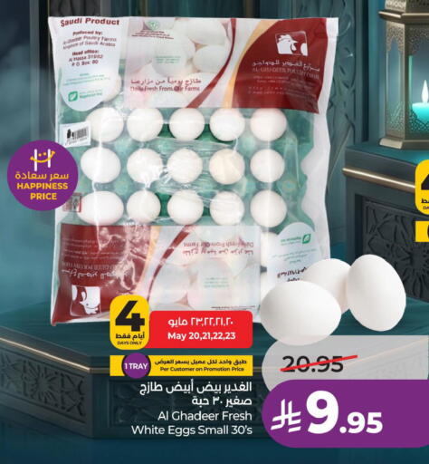 available at لولو هايبرماركت in مملكة العربية السعودية, السعودية, سعودية - الجبيل‎