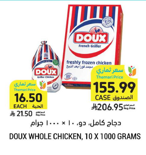 available at أسواق التميمي in مملكة العربية السعودية, السعودية, سعودية - الخبر‎