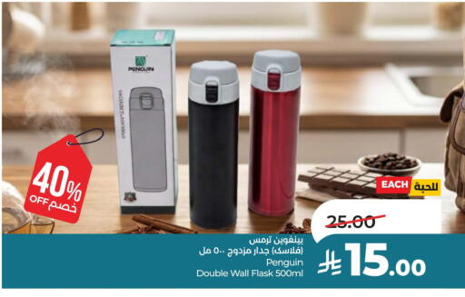available at لولو هايبرماركت in مملكة العربية السعودية, السعودية, سعودية - حفر الباطن