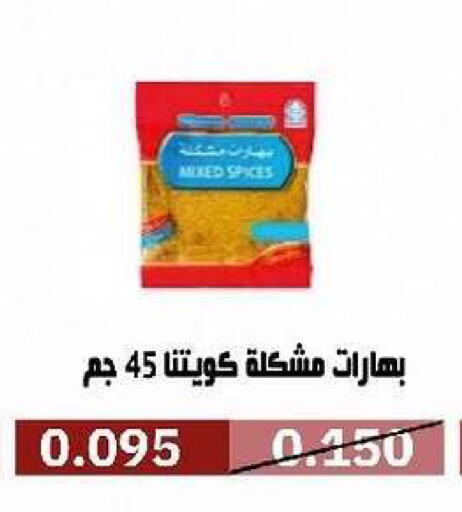 available at جمعية السرة التعاونية in الكويت - مدينة الكويت