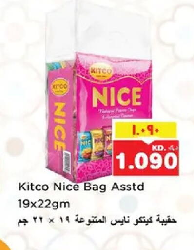 available at نستو هايبر ماركت in الكويت - مدينة الكويت