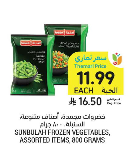 available at أسواق التميمي in مملكة العربية السعودية, السعودية, سعودية - الرس