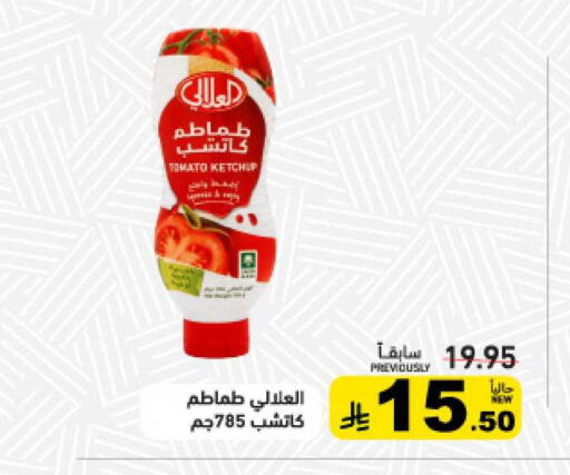 Tomato available at أسواق رامز in مملكة العربية السعودية, السعودية, سعودية - حفر الباطن