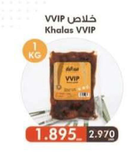 available at جمعية العقيلة التعاونية in الكويت - محافظة الأحمدي
