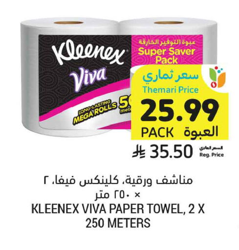 available at أسواق التميمي in مملكة العربية السعودية, السعودية, سعودية - الرس