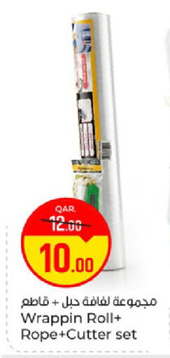available at باريس هايبرماركت in قطر - أم صلال