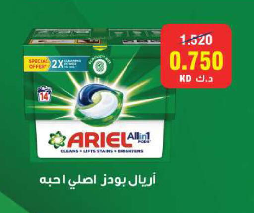 available at Sabah Al-Ahmad Cooperative Society in Kuwait - Kuwait City