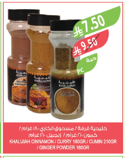 Cinnamon Cumin Ginger available at المزرعة in مملكة العربية السعودية, السعودية, سعودية - سيهات