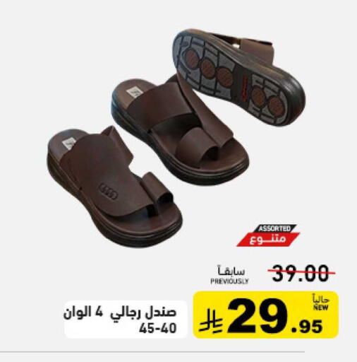 available at Aswaq Ramez in KSA, Saudi Arabia, Saudi - Al Hasa