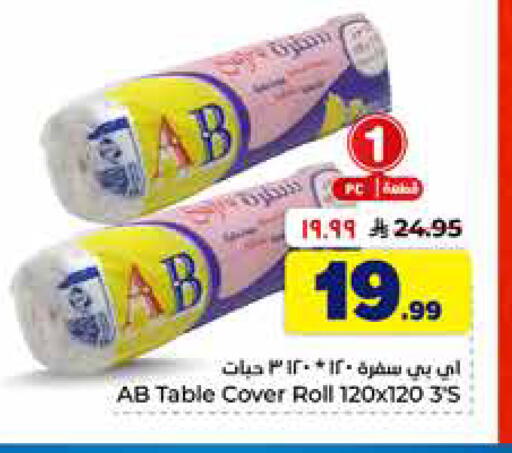 available at Hyper Al Wafa in KSA, Saudi Arabia, Saudi - Al-Kharj