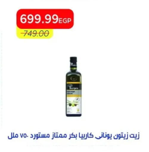 available at Metro Market  in Egypt - Cairo