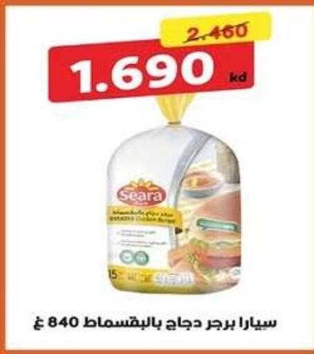 available at جمعية اشبيلية التعاونية in الكويت - مدينة الكويت