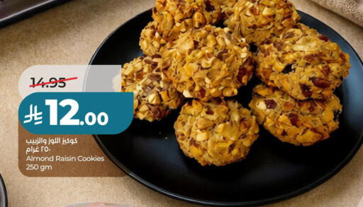 available at لولو هايبرماركت in مملكة العربية السعودية, السعودية, سعودية - حفر الباطن