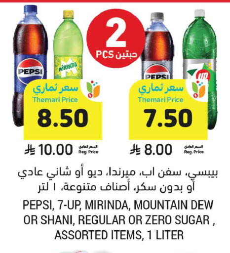 available at أسواق التميمي in مملكة العربية السعودية, السعودية, سعودية - الرس