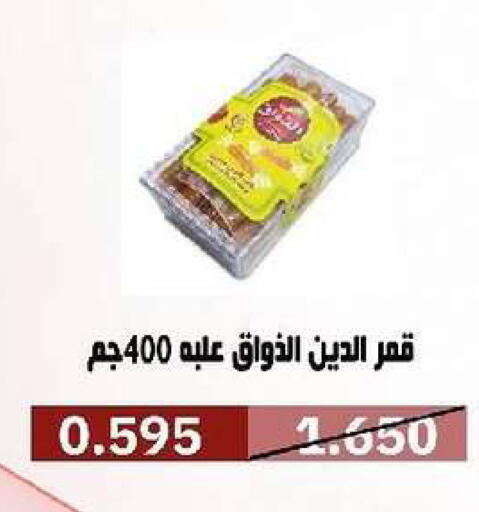 available at جمعية السرة التعاونية in الكويت - مدينة الكويت