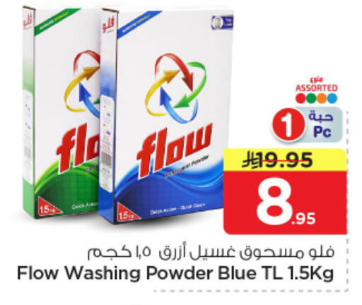 available at Nesto in KSA, Saudi Arabia, Saudi - Al-Kharj