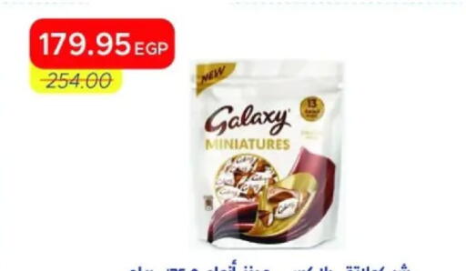 available at Metro Market  in Egypt - Cairo
