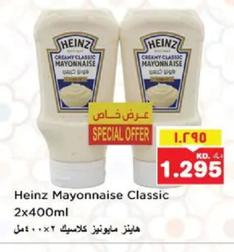 available at نستو هايبر ماركت in الكويت - مدينة الكويت