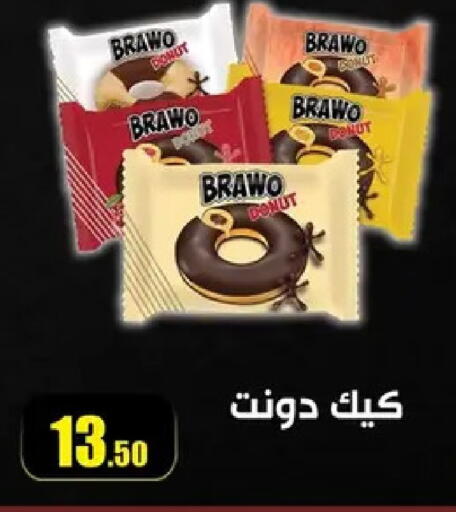 available at Abo Elsoud Hypermarket in Egypt - Cairo