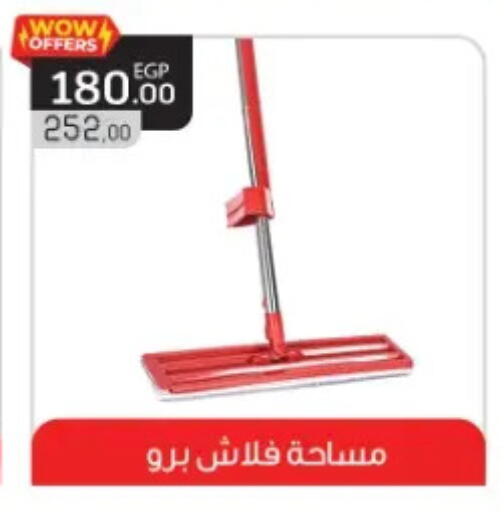 available at مارت فيل in Egypt - القاهرة