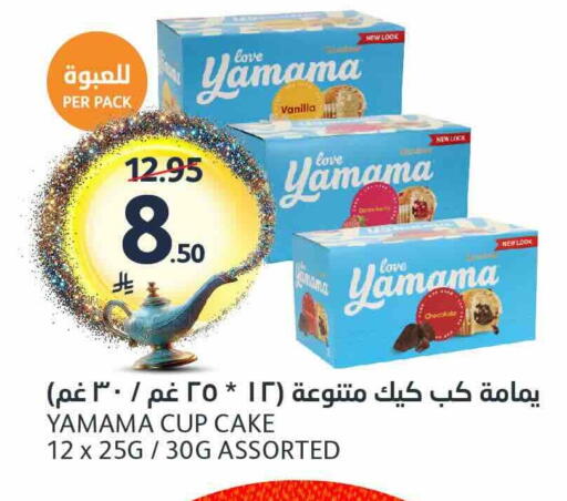 Vanilla available at AlJazera Shopping Center in KSA, Saudi Arabia, Saudi - Riyadh
