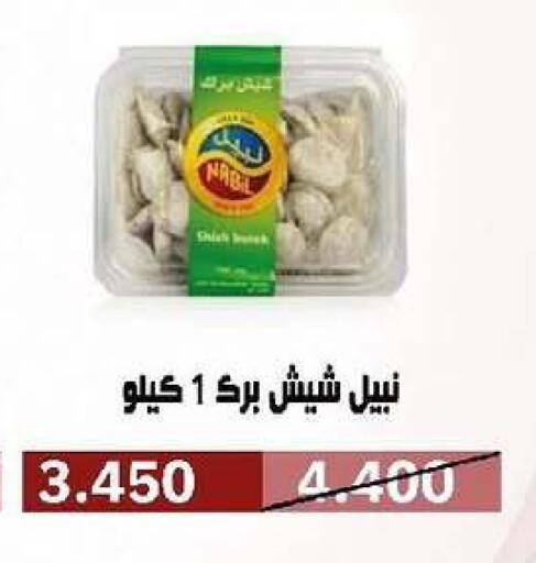 available at جمعية السرة التعاونية in الكويت - مدينة الكويت