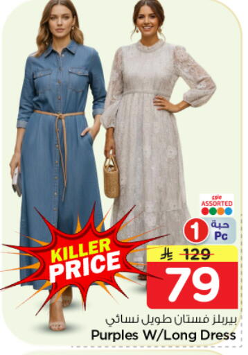 available at Nesto in KSA, Saudi Arabia, Saudi - Al-Kharj