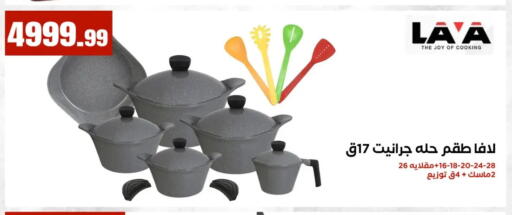 available at El Mahlawy Stores in Egypt - Cairo