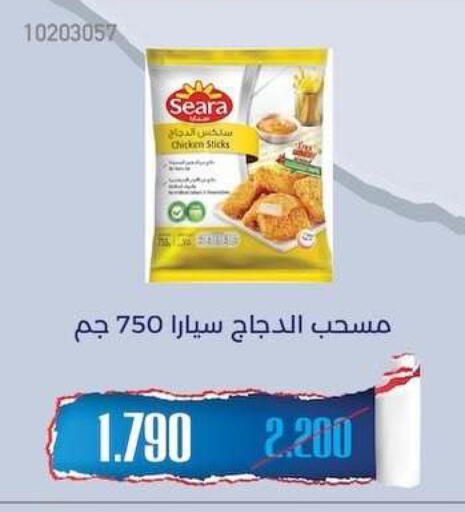 available at جمعية مشرف التعاونية in الكويت - مدينة الكويت