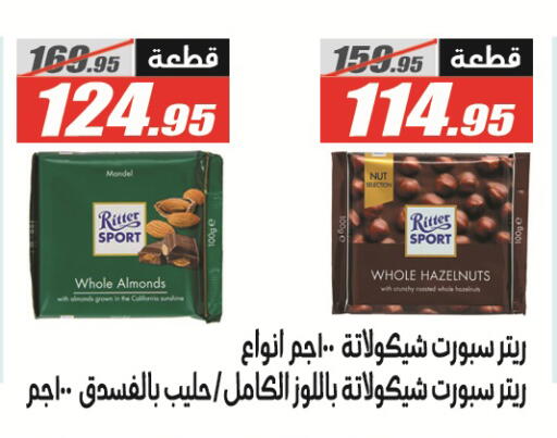 available at الفرجاني هايبر ماركت in Egypt - القاهرة