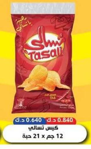 available at جمعية سلوى التعاونية in الكويت - مدينة الكويت