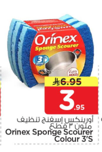 available at Nesto in KSA, Saudi Arabia, Saudi - Al-Kharj